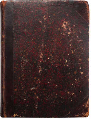 [Собрание В.Г. Лидина]. Кугель А.Р. Без заглавия. СПб.: Типография А.М. Вольфа, 1890.